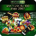 เว็บสล็อตฝาก1บาทรับ100