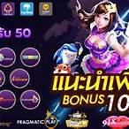 slotฝาก1บาทรับ50